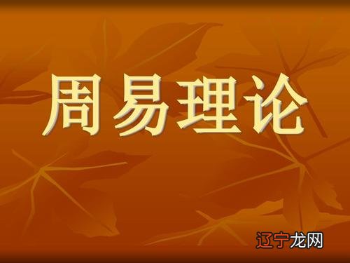 易经术数占卜术占卜术第012讲六神扫码用手机继续看用