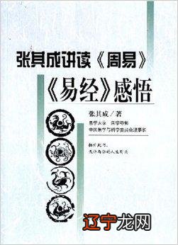中文与传媒系在教学楼230教室举办“《易经》―风水玄学”讲座