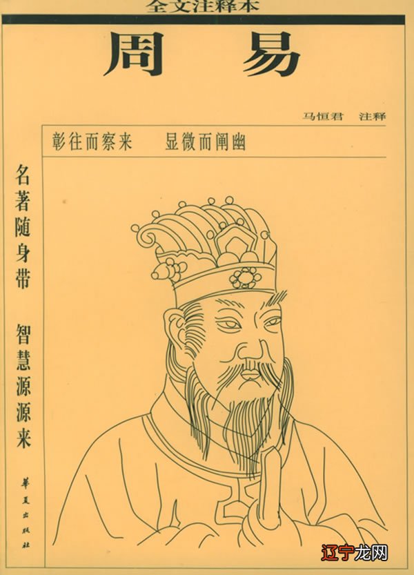 中文与传媒系在教学楼230教室举办“《易经》―风水玄学”讲座