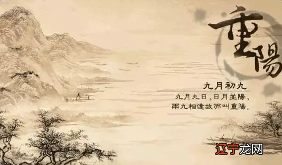 【李向东】重阳节的来历与作用的起源与起源