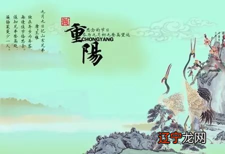 【李向东】重阳节的来历与作用的起源与起源