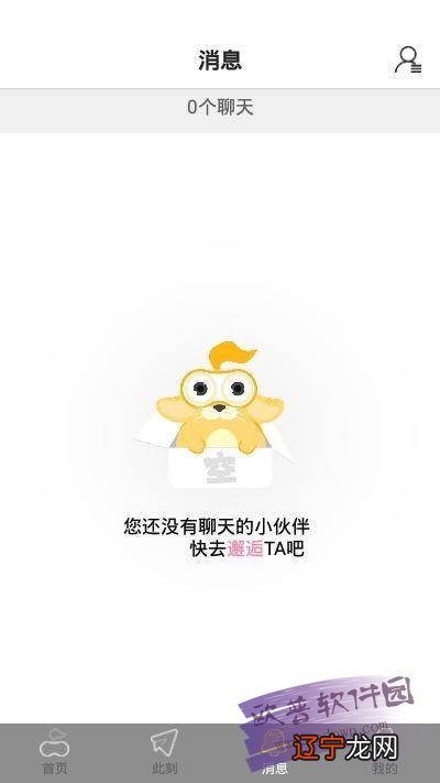 2016.10.21 十二星座运势全解，每日更新