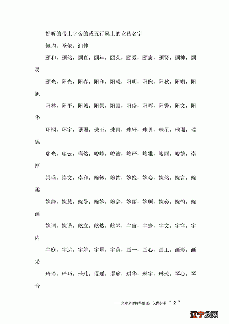 猴年秣字男宝宝取名_男孩子取名字哪些字好_孩子不能用宸字取名吗