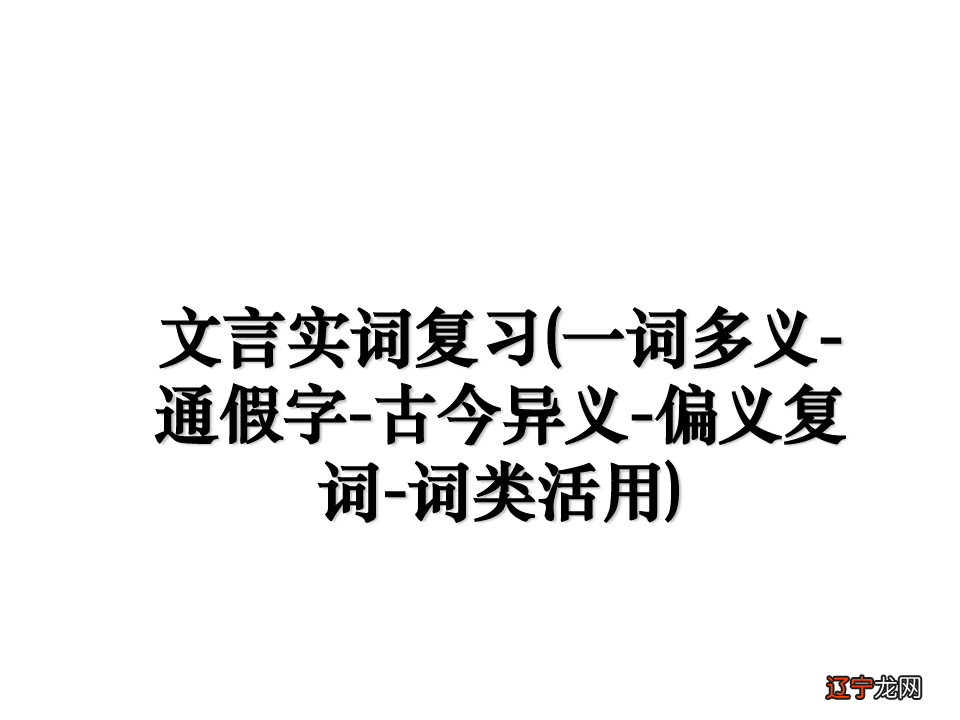 【知识点】就是属水的字并不是只是五行属水