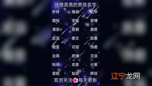 比较文雅的男孩名字起名方法允灏“允”出自成语