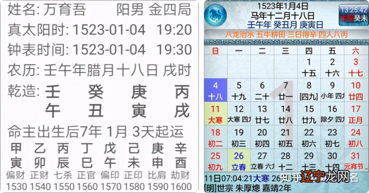 古代命理先贤是如何【套命】的?八字算命不准之