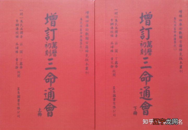 古代命理先贤是如何【套命】的?八字算命不准之