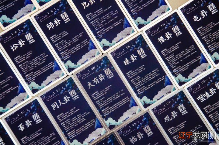 【周易占卜】周易64卦占卜牌的评测者——一下