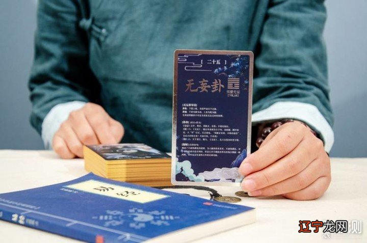 【周易占卜】周易64卦占卜牌的评测者——一下