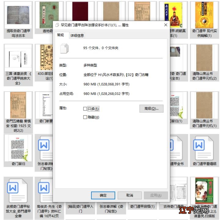 《奇门秘笈》.pdf5.6MB张志春阴盘奇门_开悟