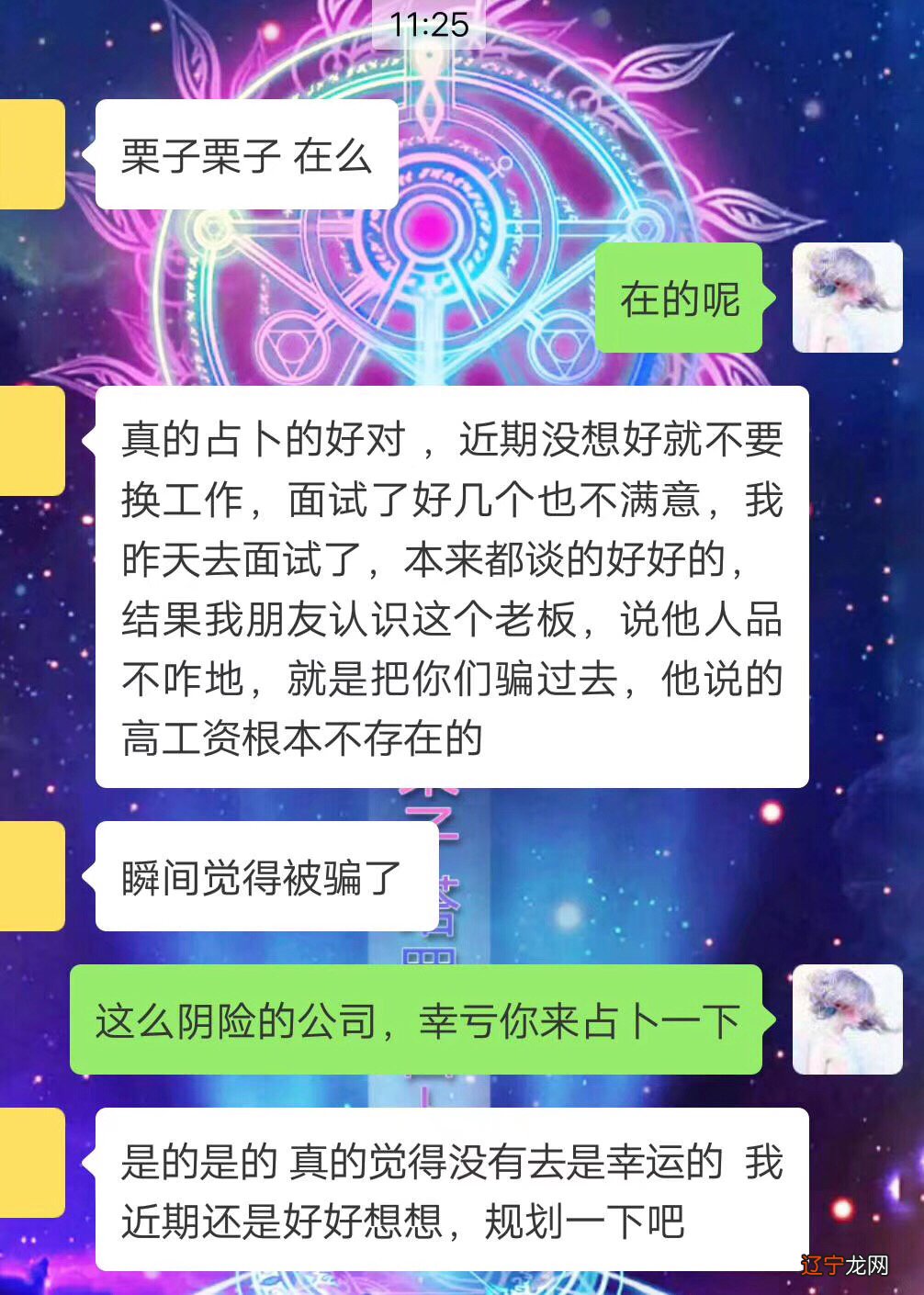 工作运势占卜_塔罗牌占卜工作运势_占卜工作