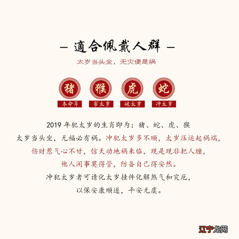 2021年属马害太岁怎么化解,事业财运有所波动的生肖