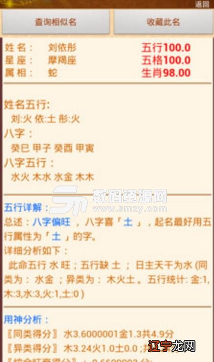 风水堂：什么样的人是姓名学人