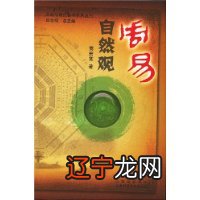 易经数字的含义_易经中的术数_易经 象数派入门