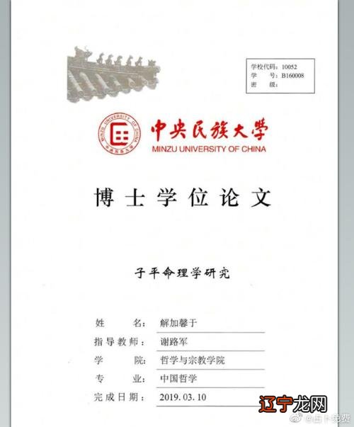 组图 生辰八字合婚口诀八字合婚的要点有哪些?