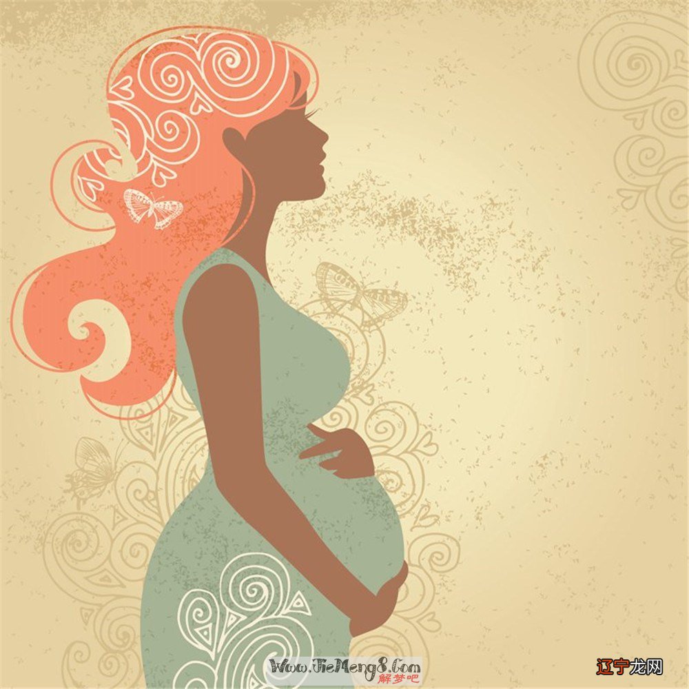 梦见同事媳妇怀孕_媳妇怀孕丈夫梦见狗_梦见媳妇怀孕