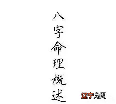 精彩图片八字命理预测术网络授课班招生启告！开班！