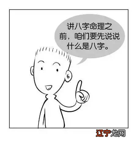 精彩图片八字命理预测术网络授课班招生启告！开班！