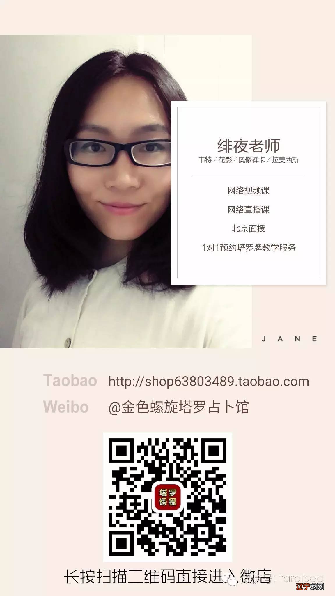 金色螺旋占卜馆很多人问老师的职业占卜师培训班学起来