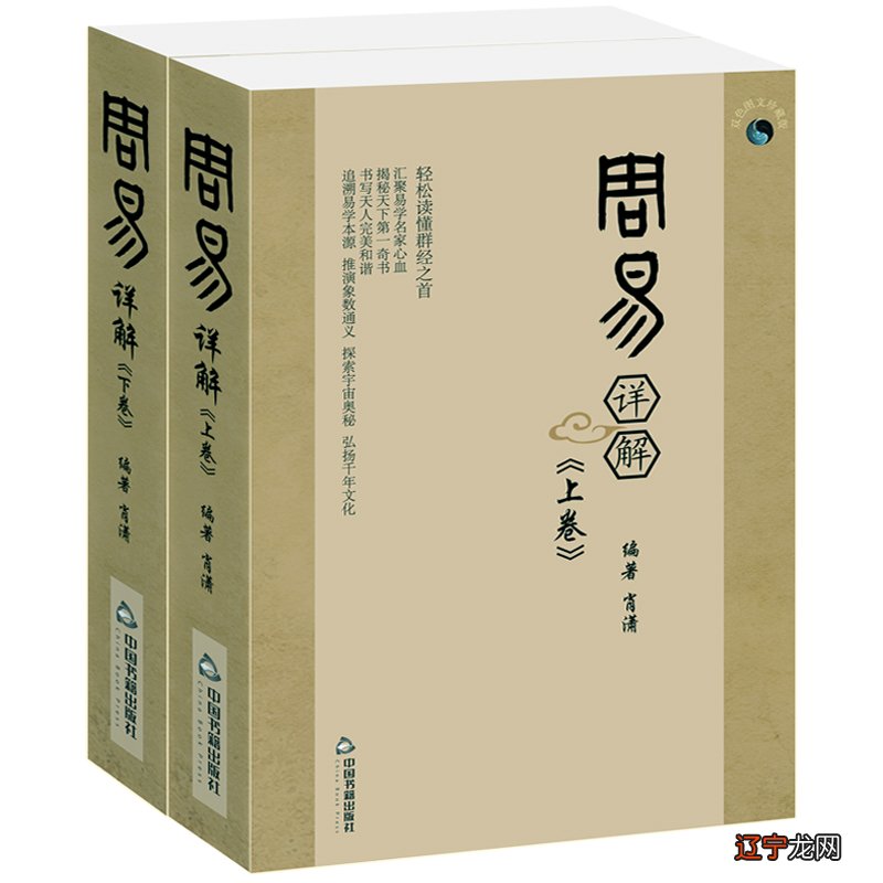 周易译注和周易全解_楚简周易看马王堆帛书周易经文_为什么周易