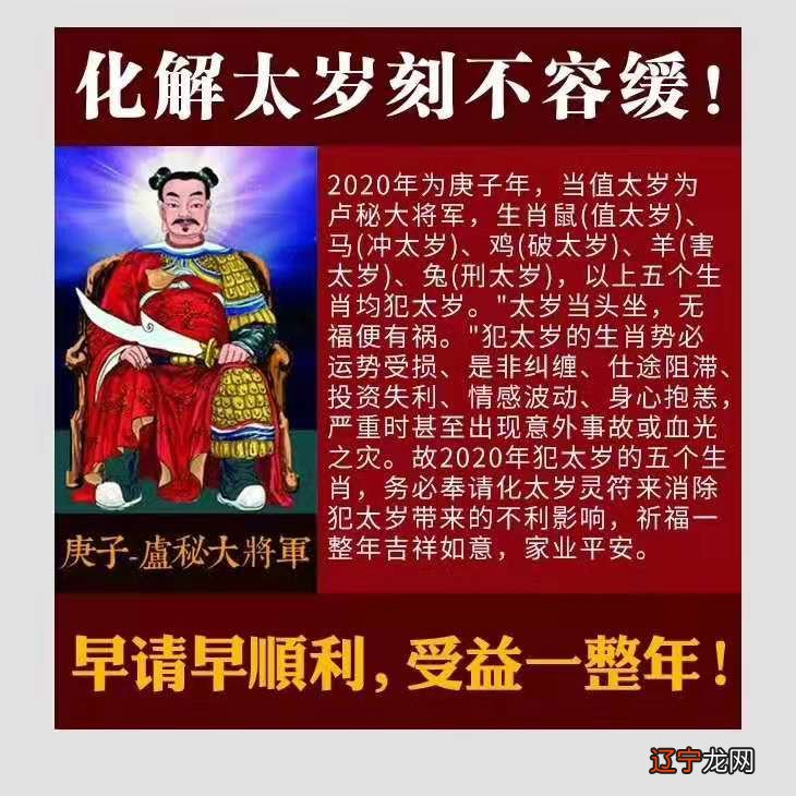 什么是太岁?犯太岁的种类及作用关系分析