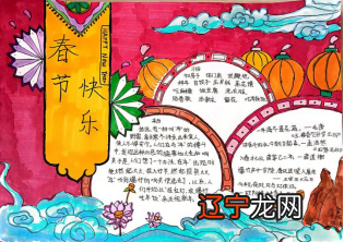 民风民俗我知道！——让语文作业富起来百里不同风