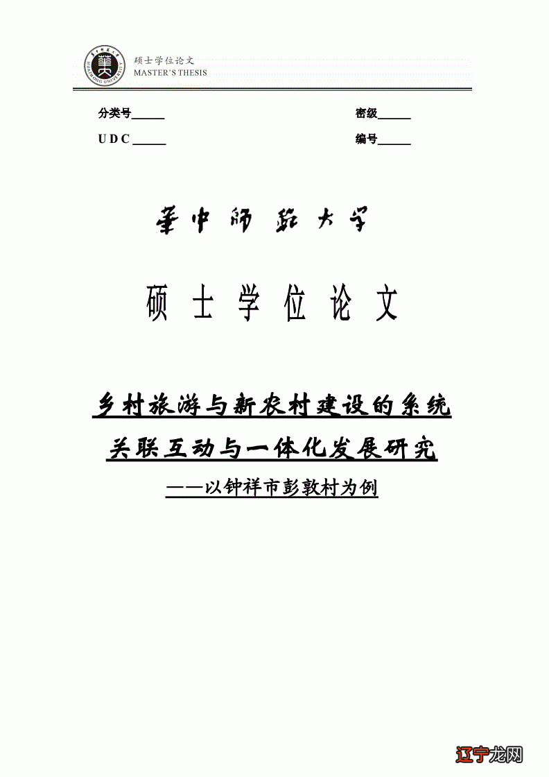 一 民俗文化旅游发展主题相关的10篇毕业论文文献