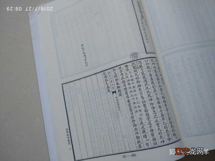 【李向东】奇门遁甲教导学《易纬·乾坤凿度》