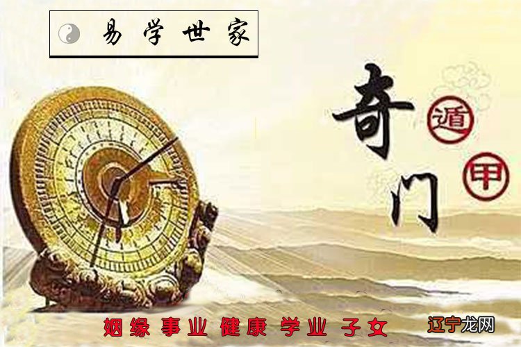 【李向东】奇门遁甲教导学《易纬·乾坤凿度》