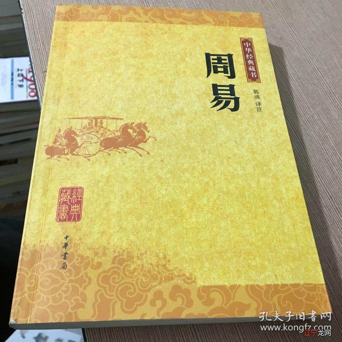 初学者怎么学习《易经》初学者都是具有一定学识的文化人