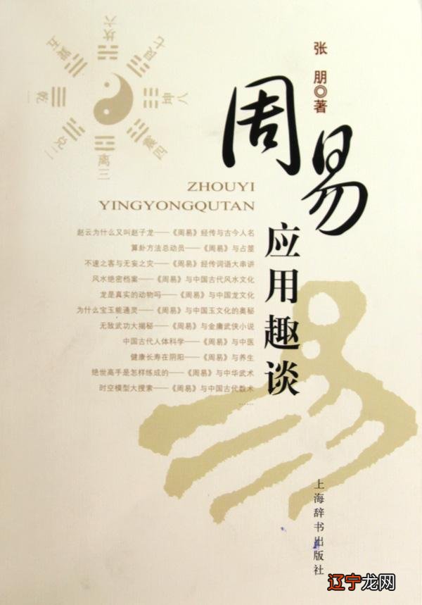 初学者怎么学习《易经》初学者都是具有一定学识的文化人