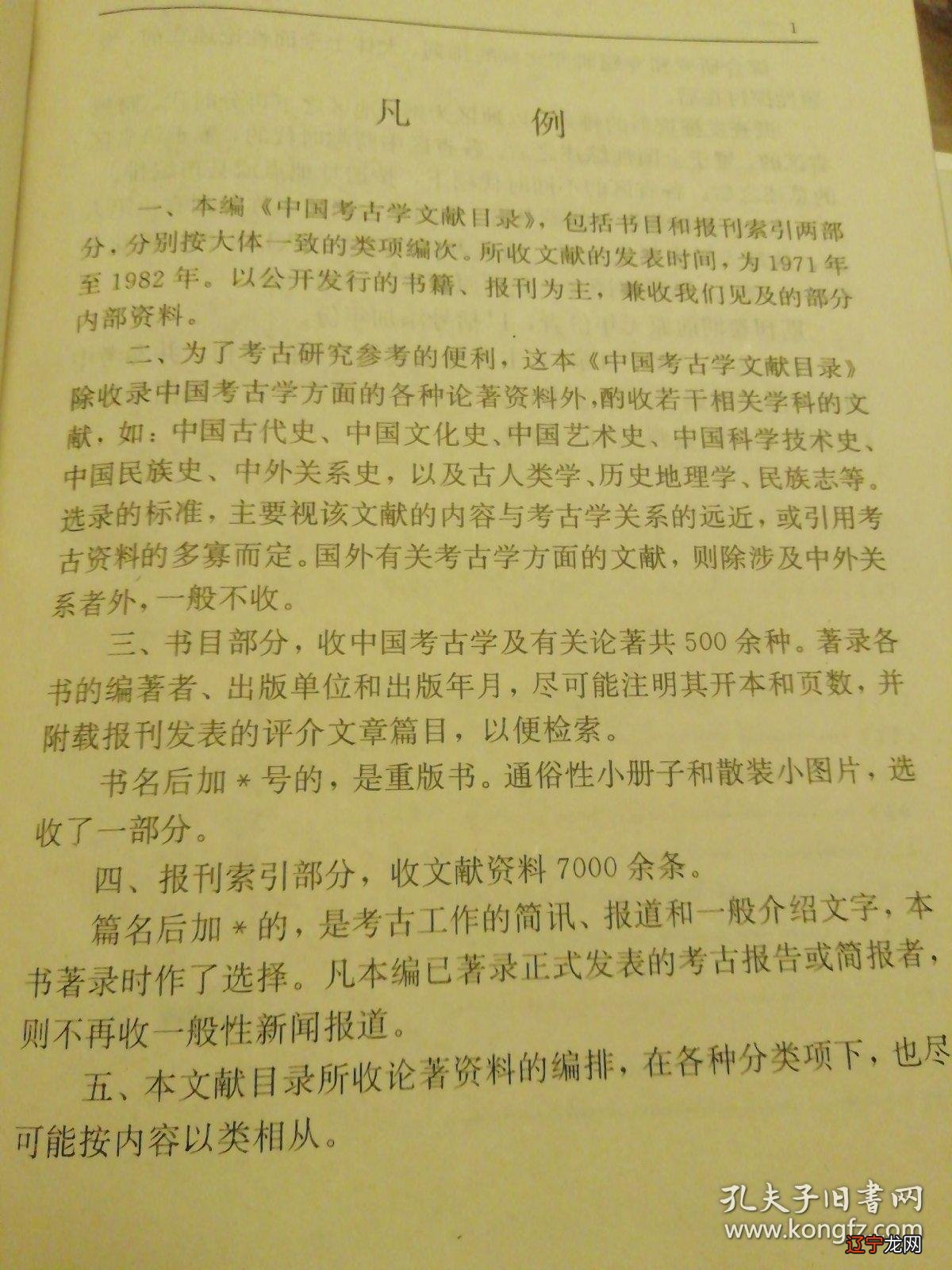 盛世清北北京大学中国古典文献学考试科目，2020年初试时间安排