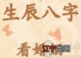 风水堂:八字合婚对婚姻有哪些帮助