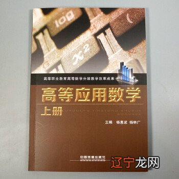 组图 苗蔚林:大学数学论文:大学新生经济数学论文