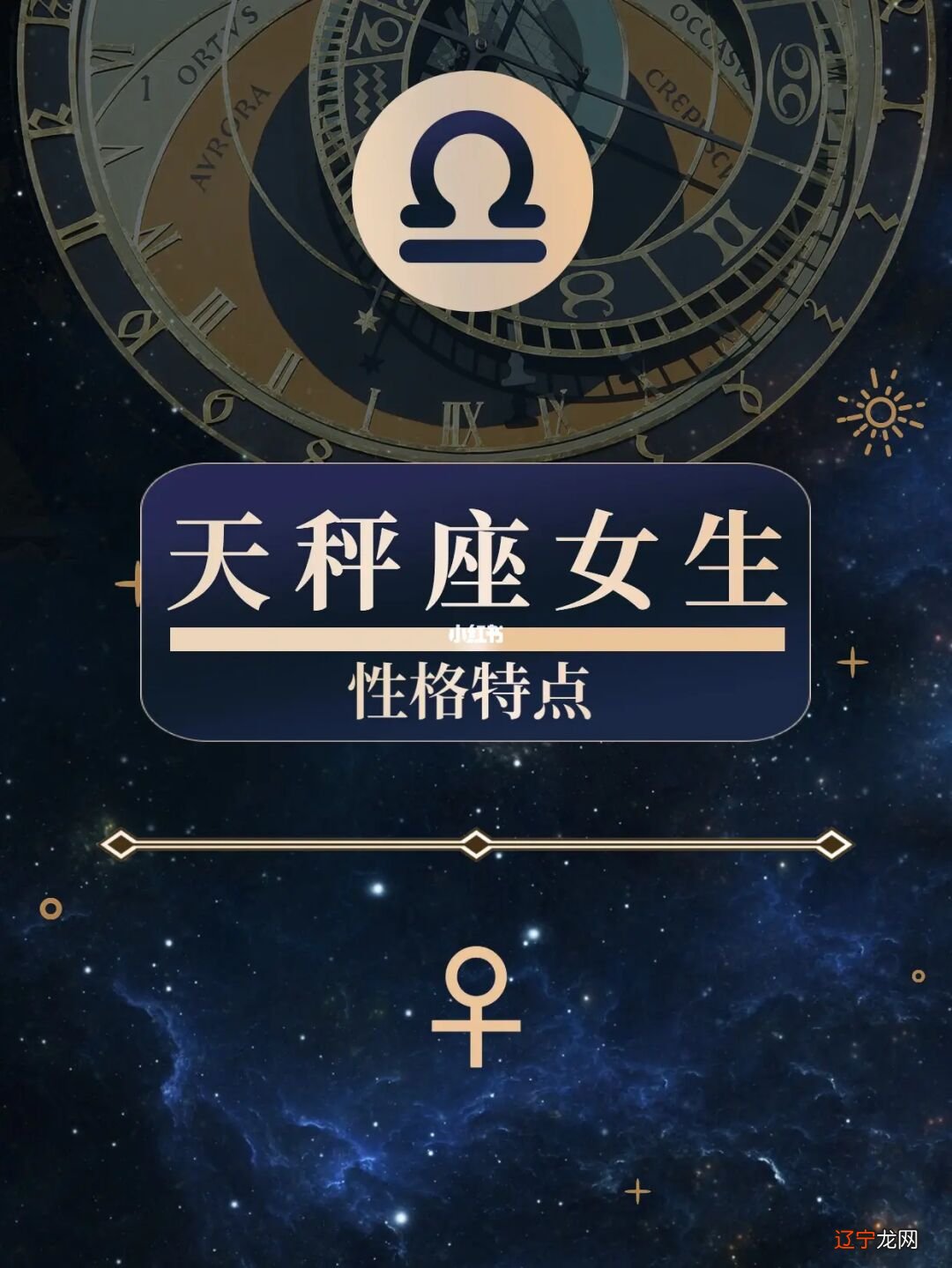9月25日实时星象火星进入处女座,冥王星顺行。