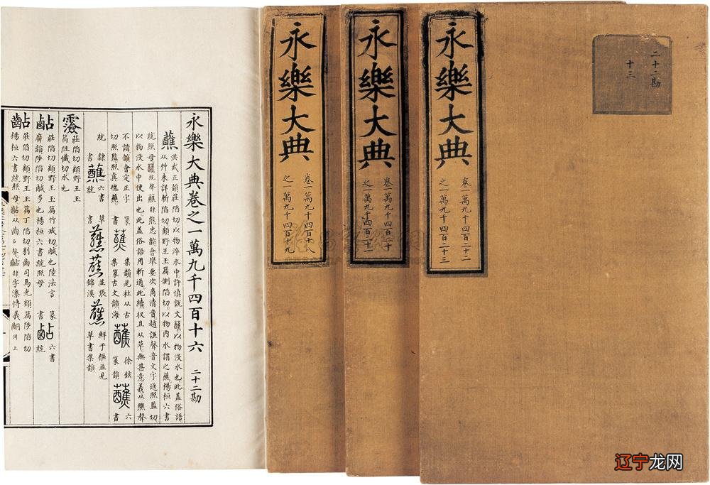 嘉德秋拍预览|《永乐大典》·二万二千八百七十七卷、《目录》