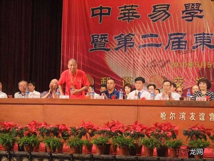 2016年1月23日国际易学联合会全球易经推广促进会在北京成立