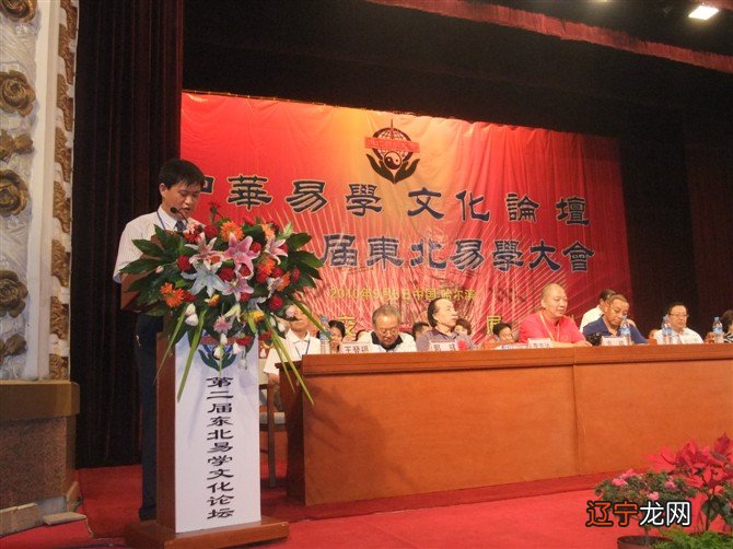 2016年1月23日国际易学联合会全球易经推广促进会在北京成立