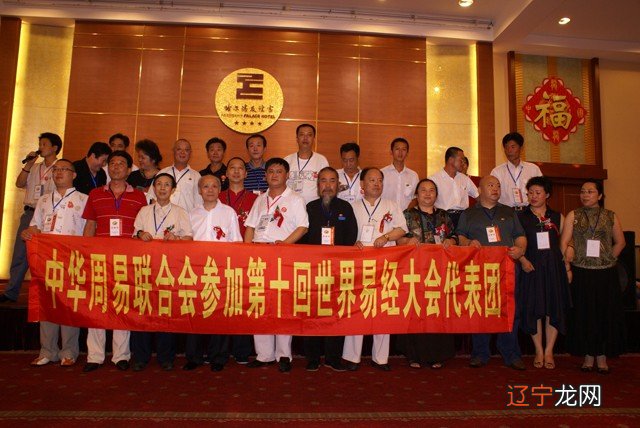 2016年1月23日国际易学联合会全球易经推广促进会在北京成立