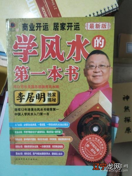 图 赖九鼎任催福楼“催福楼”风水第39代衣钵掌门人