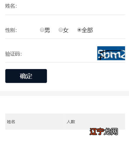 图 亲子百科：>全国重名查询不少爸爸妈妈