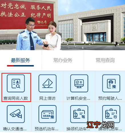 图 亲子百科：>全国重名查询不少爸爸妈妈