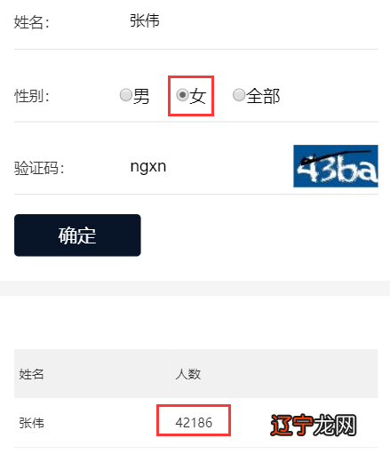 图 亲子百科：>全国重名查询不少爸爸妈妈