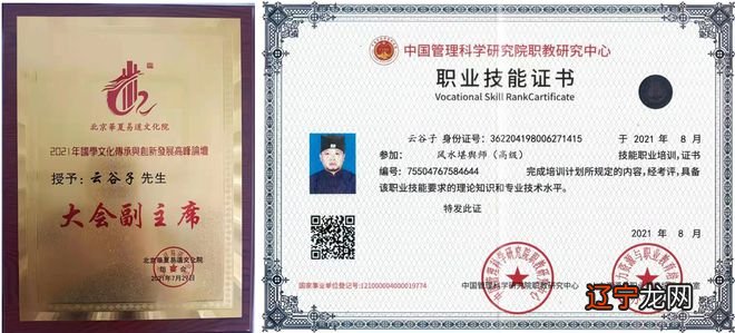 云谷子，现代风水大师——国学中万经—易经