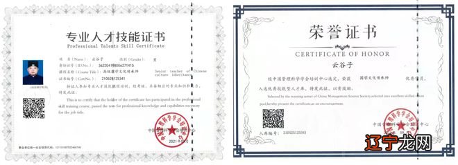 云谷子，现代风水大师——国学中万经—易经