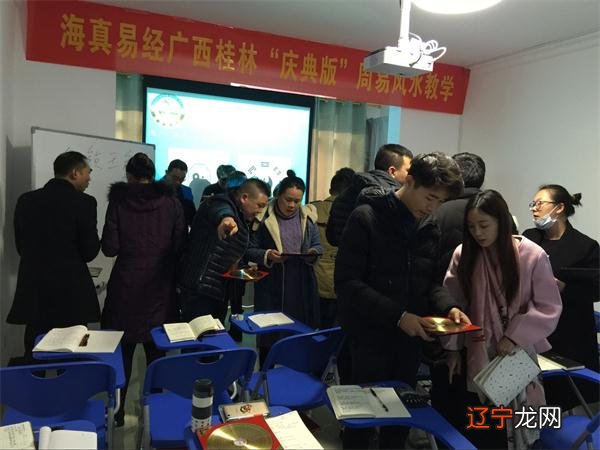 中国易经研究学会八字培训班风水学习班相继开课第100期