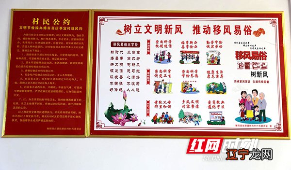 文明新风劲吹绘就振兴画卷村加快推进移风易俗整治“文明乡风得益于村规民约村规民约