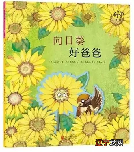 梦见南瓜开花 考考你的自然科普绘本,让孩子爱上你的孩子