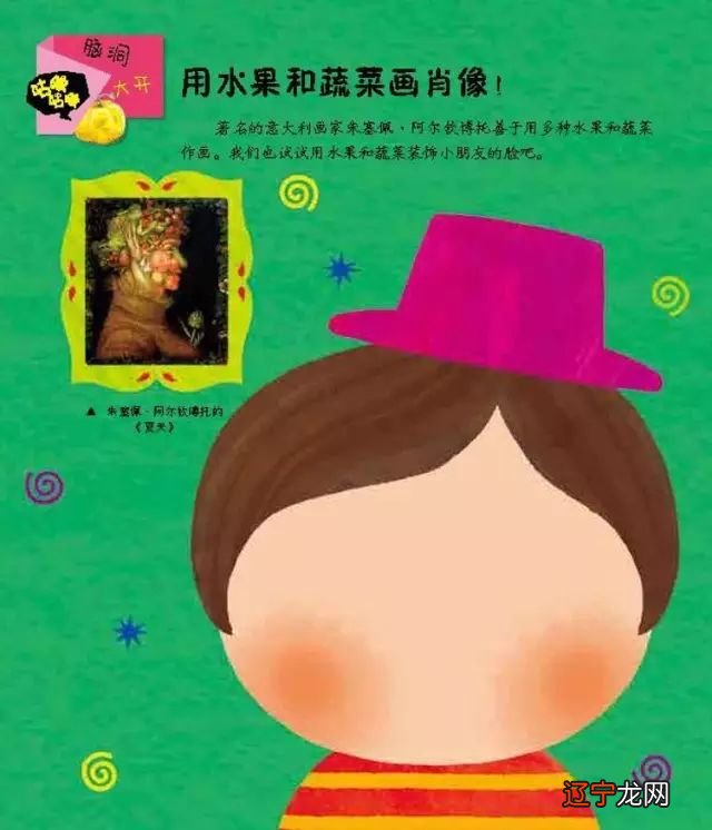 梦见南瓜开花 考考你的自然科普绘本，让孩子爱上你的孩子