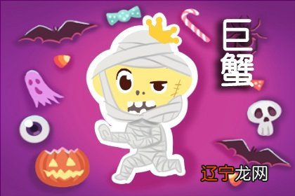 组图 水象星座的巨蟹座在十二星座中是温柔的星座